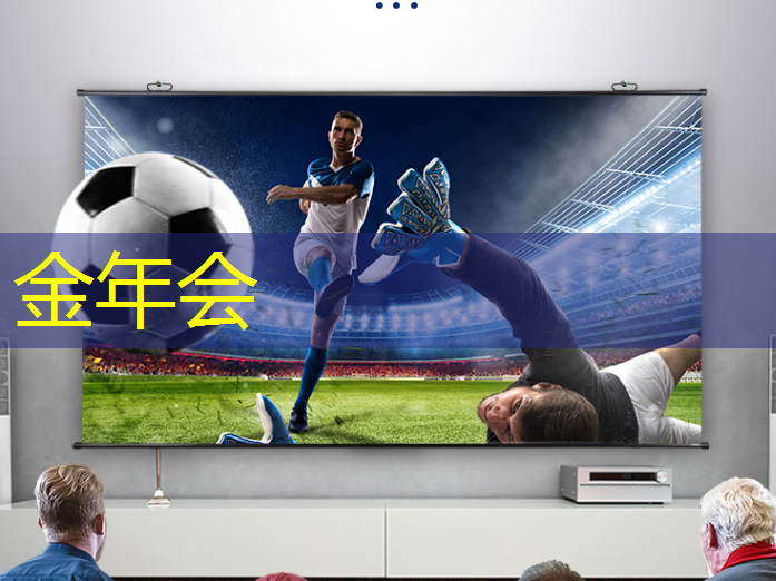金年会:智慧都市,从创维光电智慧商显开始 金年会:智慧都市,从创维光电智慧商显开始