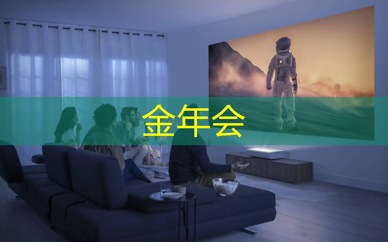 金年会：商显市场风云再起，智能科技引领商机革命！
