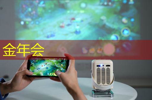 金年会：投屏早教能够替代传统早教方式吗？