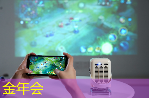 金年会:未来触手可及:智慧投影互动软件带你感受科技新魅力! 金年会:未来触手可及:智慧投影互动软件带你感受科技新魅力!