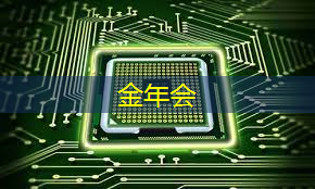 金年会：选择合适的手机wifi投屏设备，让生活更加智能化！