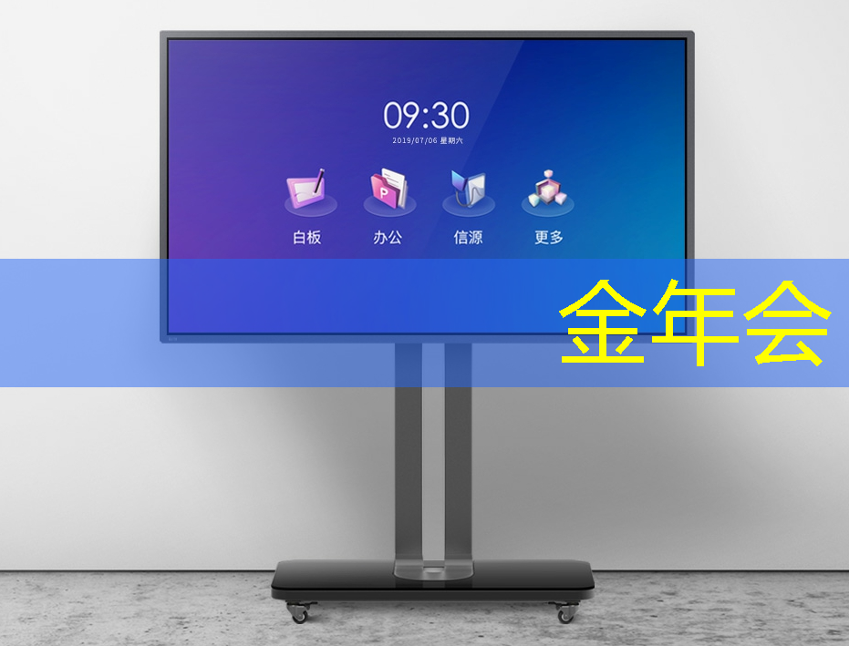 金年会：智慧商显系统方案：用科技提升您的商业竞争力