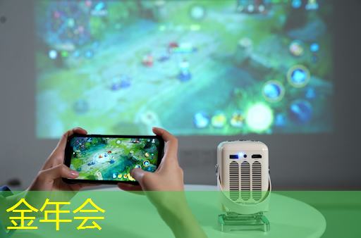 金年会:创意装饰!智能星空投影灯为家居增加独特魅力 金年会:创意装饰!智能星空投影灯为家居增加独特魅力