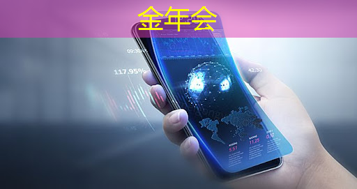 金年会:科技携手商业展示发展,智慧商显引爆行业新风潮 金年会:科技携手商业展示发展,智慧商显引爆行业新风潮