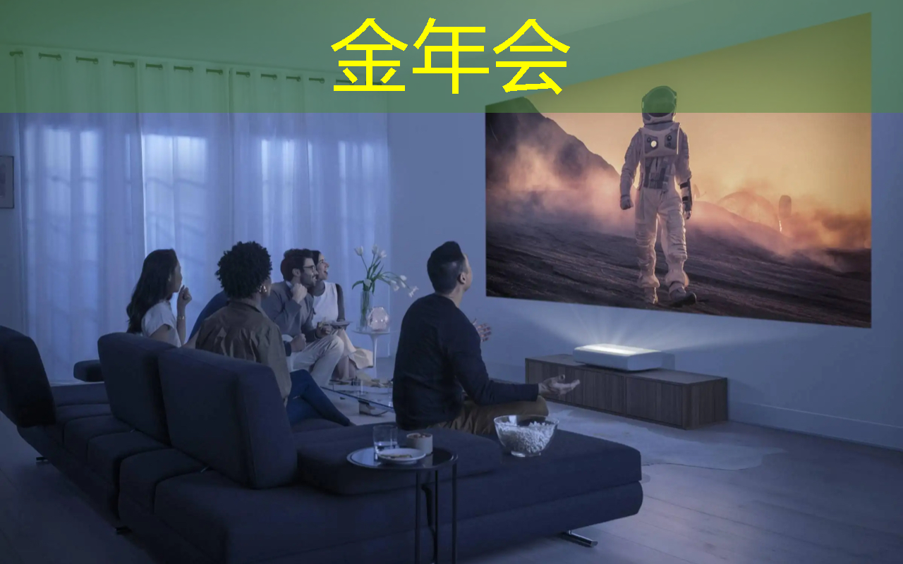 金年会:极简设计、高科技感!智能无线眼镜投屏让你的眼镜更加出众! 金年会:极简设计、高科技感!智能无线眼镜投屏让你的眼镜更加出众!