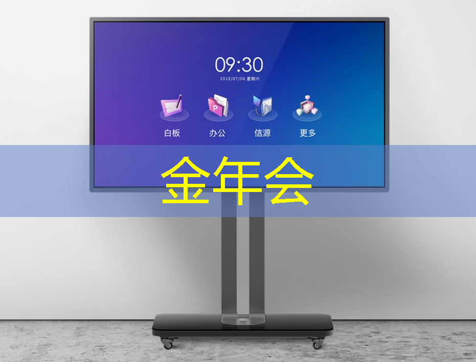 金年会：智慧商业轻松开启！商显智慧屏评测曝光多重亮点