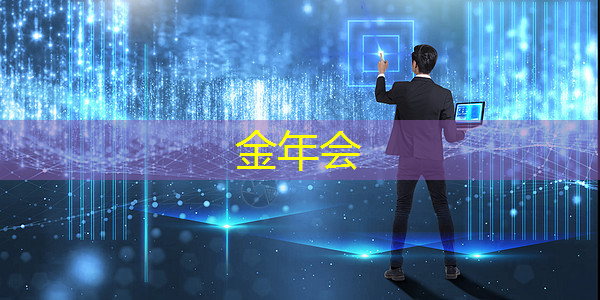 金年会:智能互联,生活更精彩!无线手机连接技术引领未来 金年会:智能互联,生活更精彩!无线手机连接技术引领未来