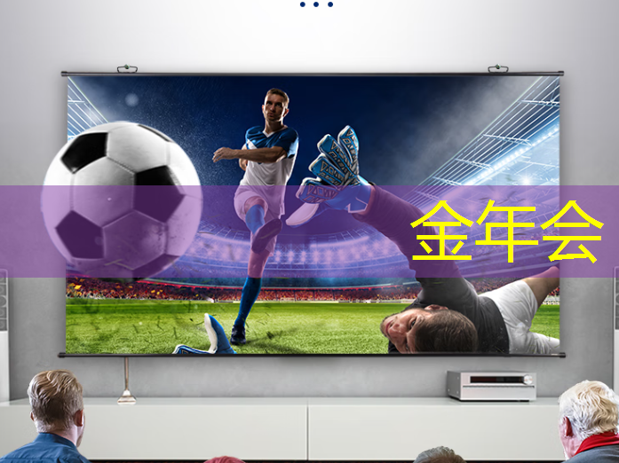 金年会:抢先体验创新科技!探索电子平板同屏和投屏的差异之处! 金年会:抢先体验创新科技!探索电子平板同屏和投屏的差异之处!