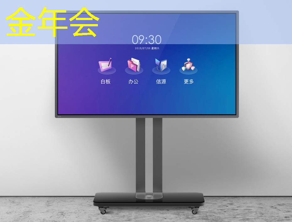 金年会:创维光电智慧商显让商家的产品更加引人注目 金年会:创维光电智慧商显让商家的产品更加引人注目
