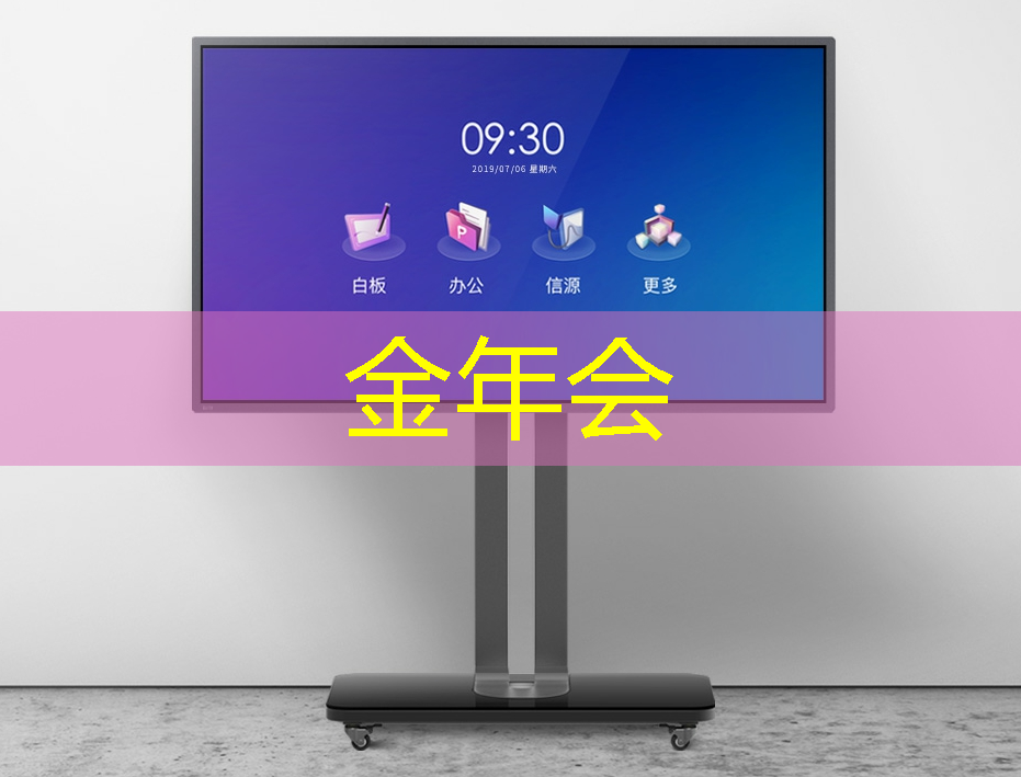 金年会:数字化转型必备利器:商显智慧屏走进商场! 金年会:数字化转型必备利器:商显智慧屏走进商场!