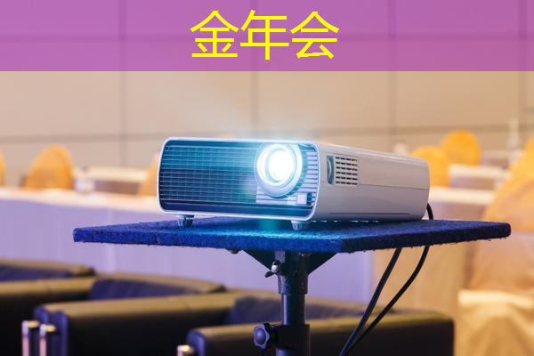 金年会:游戏+住宿,无限潜力!投影游戏智慧酒店预示住宿新方向 金年会:游戏+住宿,无限潜力!投影游戏智慧酒店预示住宿新方向