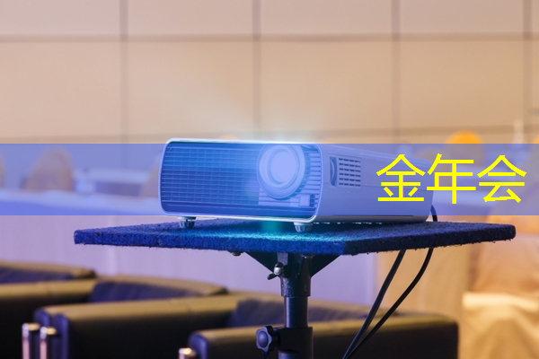 金年会:提升工作效率!解密电子平板同屏与投屏的区别! 金年会:提升工作效率!解密电子平板同屏与投屏的区别!