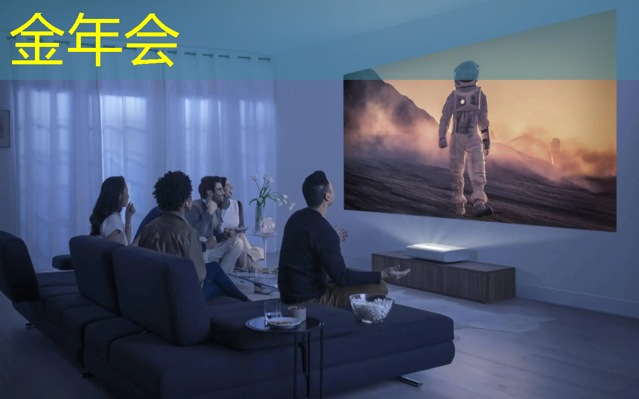 金年会:在家中追逐梦想!华为智慧星空灯投影灯引领你的奇幻旅程 金年会:在家中追逐梦想!华为智慧星空灯投影灯引领你的奇幻旅程