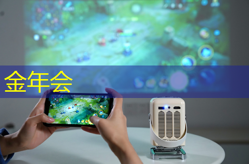 金年会:品牌提升利器:智慧商显再定义消费者互动 金年会:品牌提升利器:智慧商显再定义消费者互动