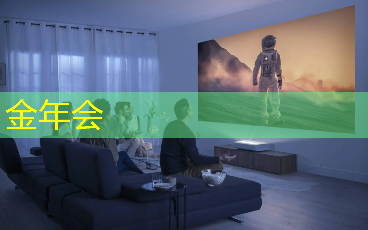 金年会:手机wifi投屏解析度和画质有关吗?你真正需要知道的是…… 金年会:手机wifi投屏解析度和画质有关吗?你真正需要知道的是……