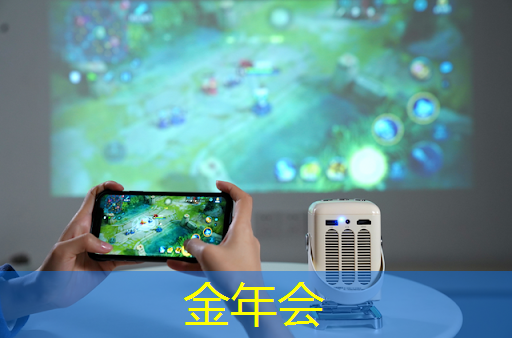 金年会:科技创新重塑商业展示模式,智慧商显设备引领趋势 金年会:科技创新重塑商业展示模式,智慧商显设备引领趋势