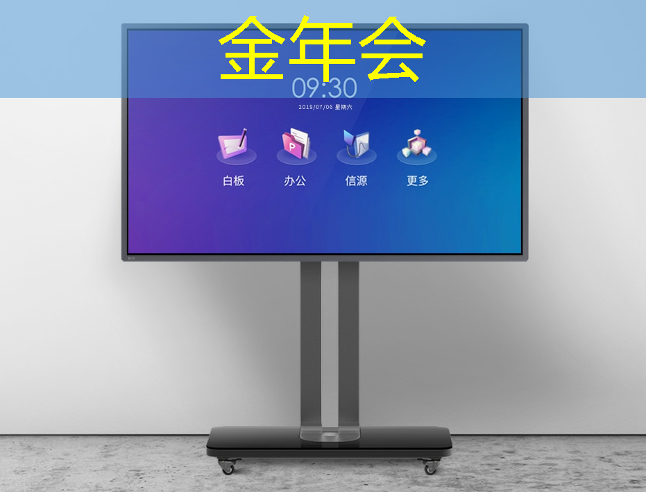金年会:创维智慧商显,实现店铺形象与销售双丰收! 金年会:创维智慧商显,实现店铺形象与销售双丰收!