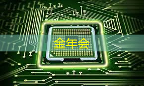 金年会:什么是量子计算机?谷歌量子芯片(Google Willow)的诞生意味着什么? 金年会:什么是量子计算机?谷歌量子芯片(Google Willow)的诞生意味着什么?