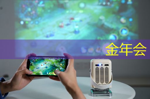 金年会:三年之内芯片需求将大幅增长 金年会:三年之内芯片需求将大幅增长