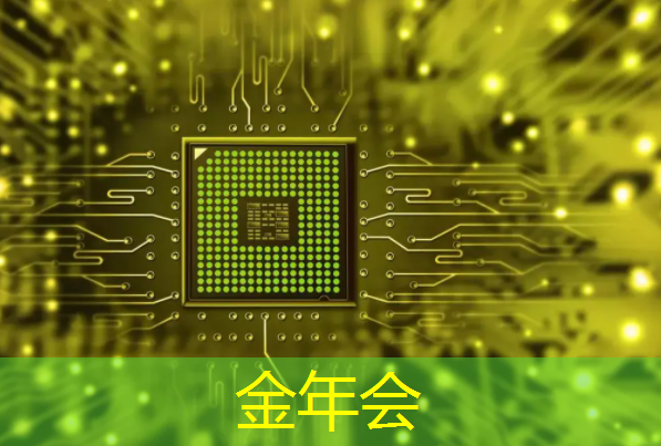 金年会:云豹智能产品应用负责人安东尼:云原生DPU芯片的创新与应用|直播预告 金年会:云豹智能产品应用负责人安东尼:云原生DPU芯片的创新与应用|直播预告
