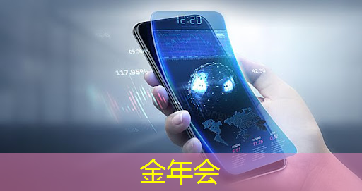 金年会:倒计时2天 | 车规芯片、半导体装备、光电子及新应用方向,三大MEMS细分技术主题论坛限时报名 金年会:倒计时2天 | 车规芯片、半导体装备、光电子及新应用方向,三大MEMS细分技术主题论坛限时报名