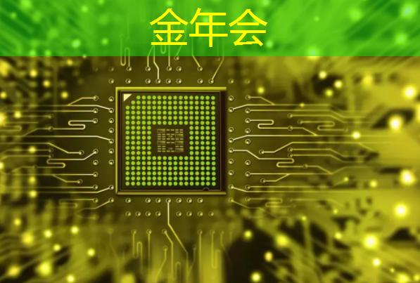 金年会:语音AI芯片在智能家居不同场景如何应用?杭州国芯AI事业部总经理凌云周四讲解! 金年会:语音AI芯片在智能家居不同场景如何应用?杭州国芯AI事业部总经理凌云周四讲解!