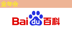 金年会:云豹智能产品应用负责人安东尼:云原生DPU芯片的创新与应用|直播预告 金年会:云豹智能产品应用负责人安东尼:云原生DPU芯片的创新与应用|直播预告