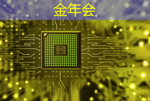 金年会:亚马逊加大力度打造可与英伟达竞争的AI芯片 金年会:亚马逊加大力度打造可与英伟达竞争的AI芯片