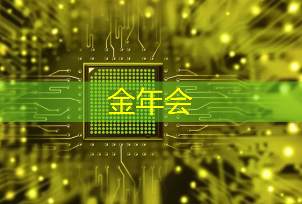 金年会：光芯片，速度快10000倍