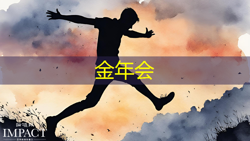 金年会:【毫米波传感器】采用单芯片毫米波传感器实现前沿的智能自主 金年会:【毫米波传感器】采用单芯片毫米波传感器实现前沿的智能自主