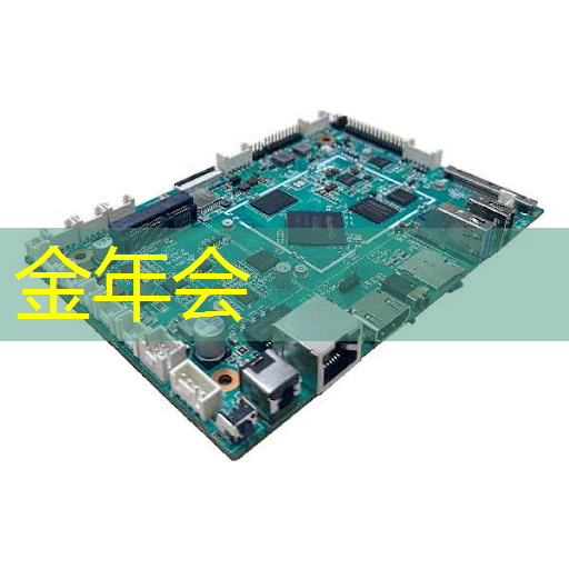 金年会：AI视觉芯片在N大边缘智能场景应用？8.23直播开启深度解读