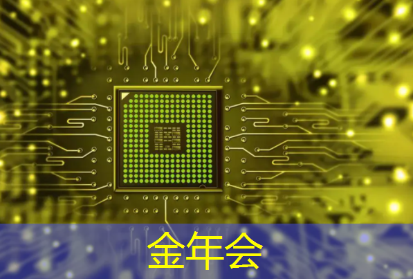 金年会:2024世界人工智能大会|算力密度和精度达到商用标准,光计算芯片迎突破 金年会:2024世界人工智能大会|算力密度和精度达到商用标准,光计算芯片迎突破