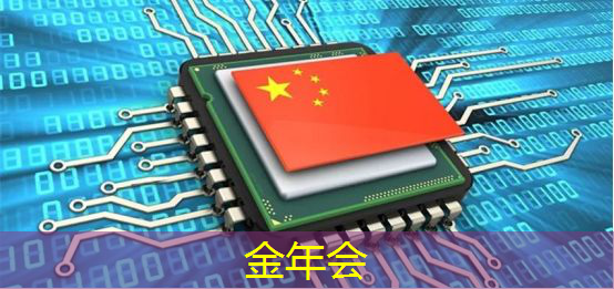 金年会:芯片企业与Tier 1、OEM深度合作,协同开发成大势所趋 金年会:芯片企业与Tier 1、OEM深度合作,协同开发成大势所趋