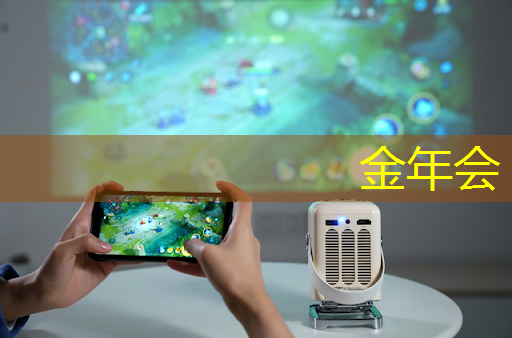 金年会:华为首款AI芯片麒麟970可每分钟处理2000张照片,是三星S8的20多倍 金年会:华为首款AI芯片麒麟970可每分钟处理2000张照片,是三星S8的20多倍