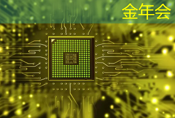 金年会:30秒!解锁汽车芯片供应链企业查询技巧 金年会:30秒!解锁汽车芯片供应链企业查询技巧