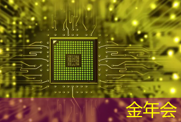 金年会:云豹智能产品应用负责人安东尼:云原生DPU芯片的创新与应用|直播预告 金年会:云豹智能产品应用负责人安东尼:云原生DPU芯片的创新与应用|直播预告