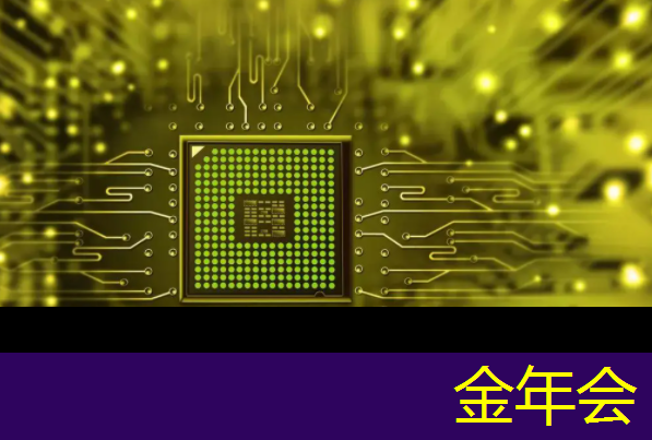 金年会:Talk预告 | 壁仞智能科技高级研究员唐杉:AI芯片技术发展 金年会:Talk预告 | 壁仞智能科技高级研究员唐杉:AI芯片技术发展
