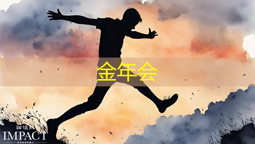 金年会:高通骁龙8s Elite芯片曝光:AI性能暴增50%,手机厂商争相布局 金年会:高通骁龙8s Elite芯片曝光:AI性能暴增50%,手机厂商争相布局
