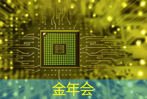 金年会：湃方科技CEO武通达：高能效边缘AI芯片在工业AIoT中的应用实践｜公开课预告