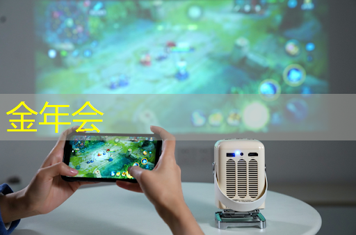 金年会：华为发布鸿蒙智行首款全景智慧旗舰SUV问界M9；消息称特斯拉将成为台积电2024年3nm新芯片设计定案客户丨智能制造日报