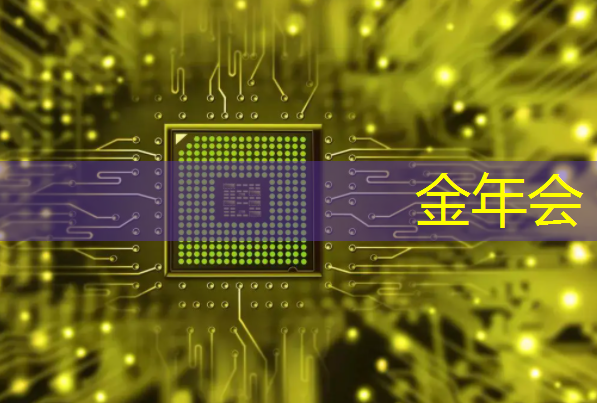 金年会：时擎智能设计总监曹英杰教你用RISC-V设计AIoT边缘计算芯片（内文送书）