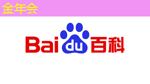 金年会：直播预告：一芯多屏趋势下，智能座舱芯片的创新与应用