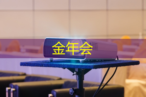 金年会：Talk预告 ｜ 类脑芯片应用遭质疑？他山科技CEO孙滕谌带来分布式类脑芯片创新性研究分享