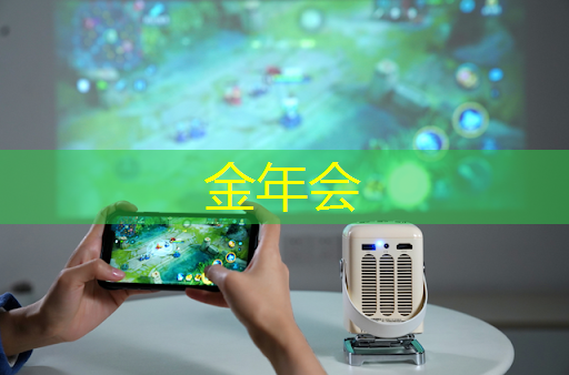 金年会：《人工智能芯片技术白皮书（2018）》发布（附下载）