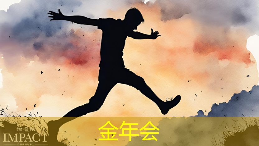 金年会：芯片行业大爆发！国产芯片的未来在哪里？