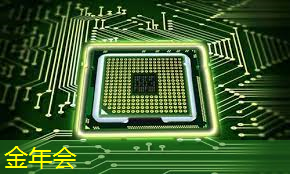 金年会：肇观电子CTO周骥：高效实现智能视觉芯片算法部署的关键与挑战｜直播课预告