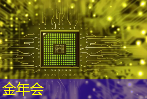 金年会：高通骁龙8s Elite芯片曝光：AI性能暴增50%，手机厂商争相布局