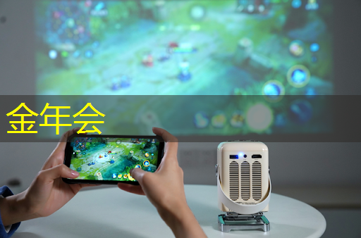 金年会：支持五大主流语音助手的智能音频平台，可降低功耗 65% 的蓝牙芯片，高通吃定了语音市场？｜ CES 2018