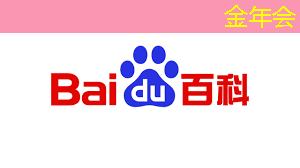 金年会：WAIC2021｜使能智慧交通，黑芝麻智能核心芯片推动汽车产业“智”变升级