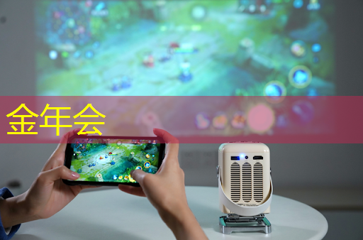 金年会：谷歌推出量子芯片Willow：五分钟完成超算10的25次方年的计算；禾赛将推出机器人领域迷你3D激光雷达丨智能制造日报